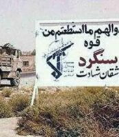 آزادسازی سوسنگرد؛ حماسه‌ای که نبض مقاومت را تپنده نگه داشت