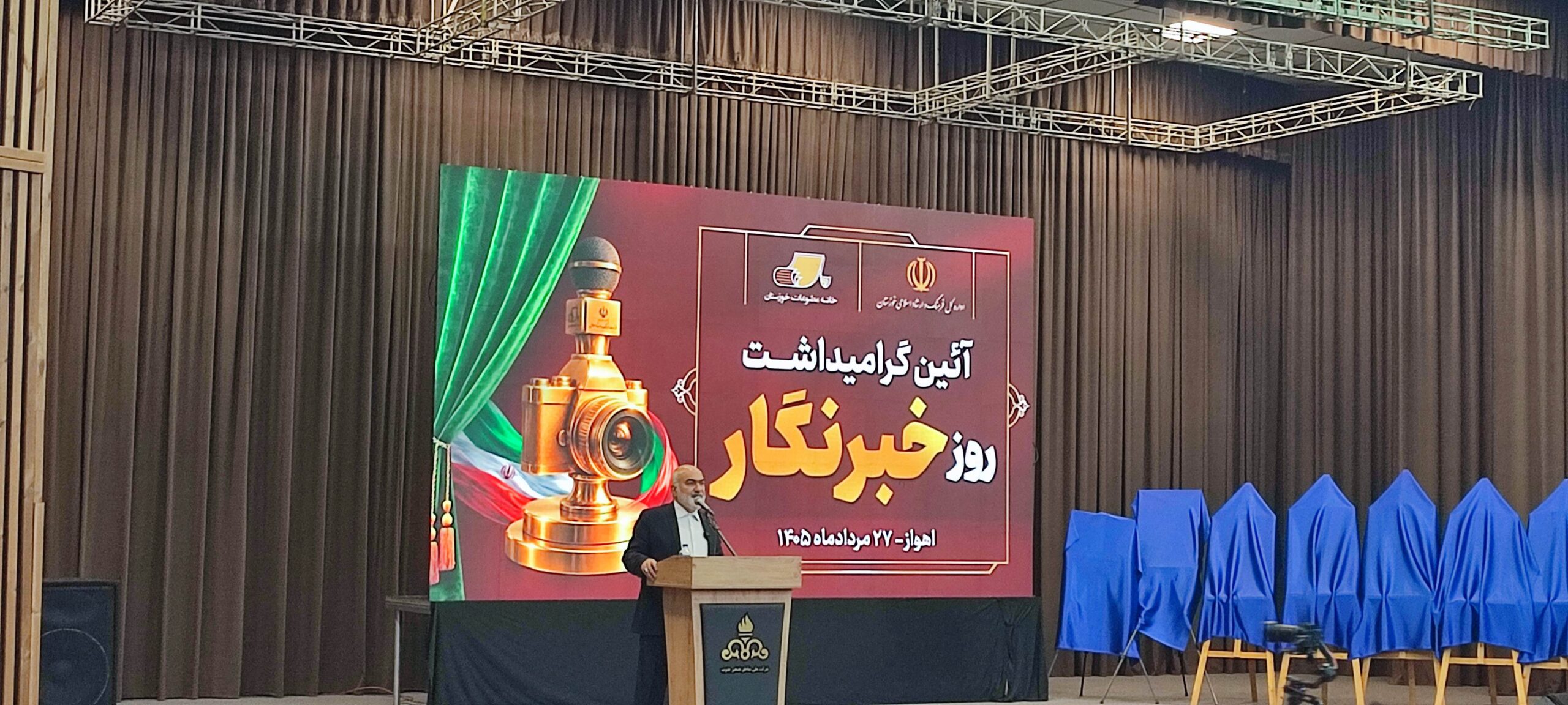 برگزاری آیین گرامیداشت روز خبرنگار در اهواز
