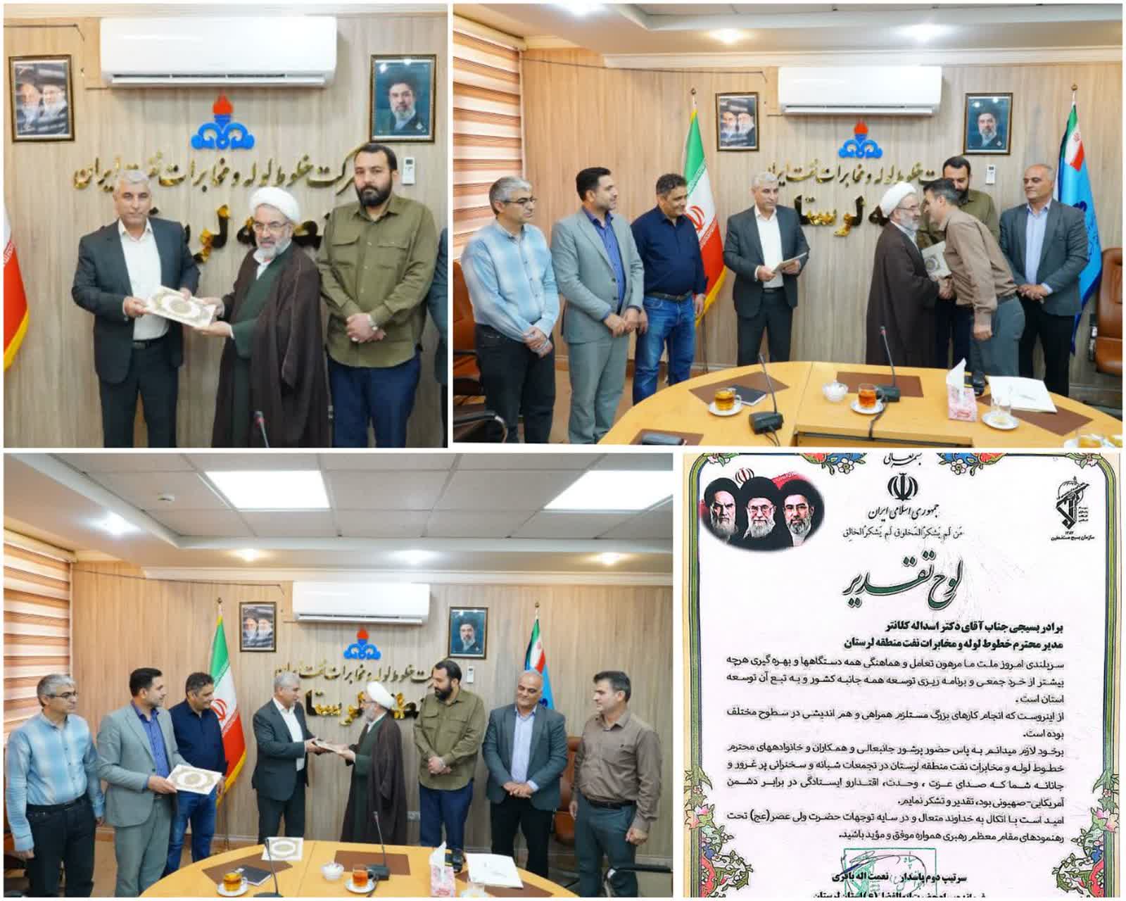 تقدیر فرمانده سپاه حضرت ابوالفضل(ع) و رئیس عتبات عالیات استان از مدیر منطقه لرستان